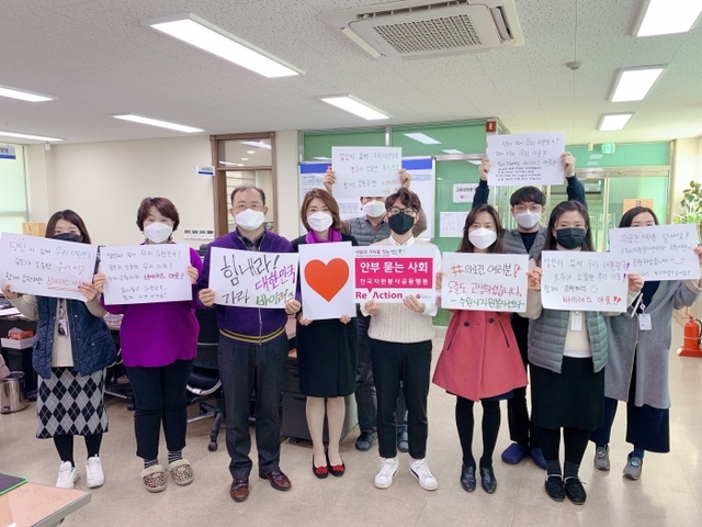 ‘신종 코로나바이러스 감염증으로 힘들어하는 의료진과 환자를 위한 응원 릴레이 캠페인’을 시작하며 수원시자원봉사센터가 게시한 응원 메시지. 수원시 제공
