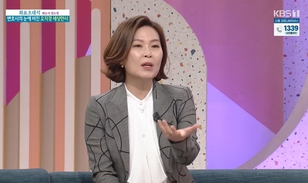 '아침마당'에 출연한 양소영 변호사. KBS1