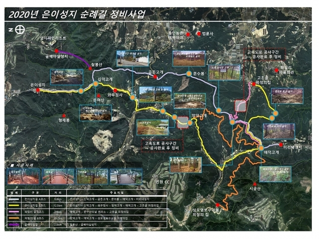 ▲ (은이성지)_명품_순례길_조성사업-2
