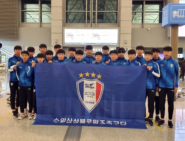 ▲ 수원 삼성 U-18 유스팀 매탄고 선수단이 10일 밤 인천국제공항 출국장에서 2020 알카스컵 출전을 앞두고 결의를 다지고 있다.수원 삼성 제공