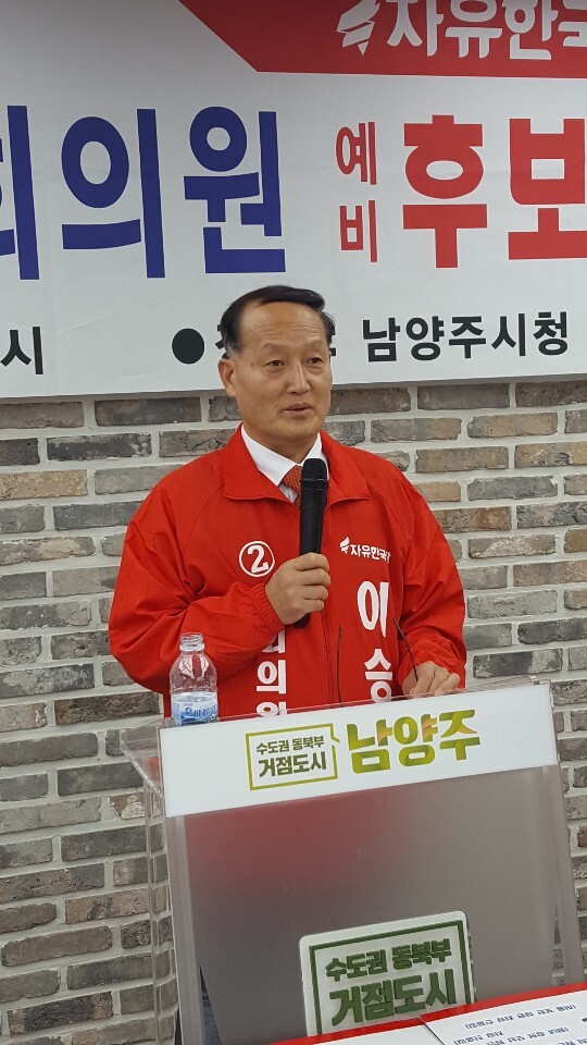 자유한국당 이승우 예비후보가 12일 남양주시청 회의실에서 기자회견을 진행하고 있다.