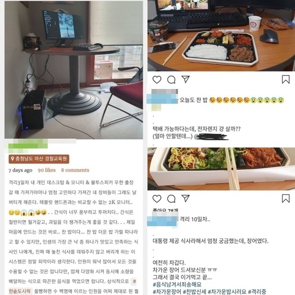 충남 아산 경찰교육원에 격리 중이라는 한 우한 교민이 SNS에 올린 글과 사진들. 온라인 커뮤니티