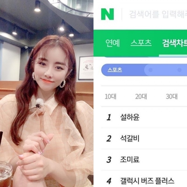 트로트 가수 설하윤 인스타그램