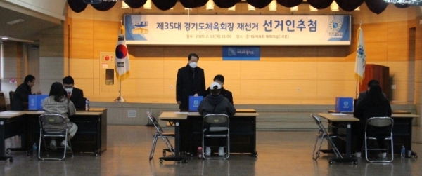 제35대 경기도체육회장 재선거 선거인명부 추첨.경기도체육회 제공