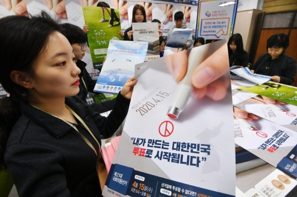 제21대 국회의원 선거를 62일 앞둔 13일 오후 수원시 영통동 경기도선거관리위원회에서 직원들이 새로 제작된 4종류의 총선 포스터와 홍보물 등을 점검하고 있다. 김시범기자