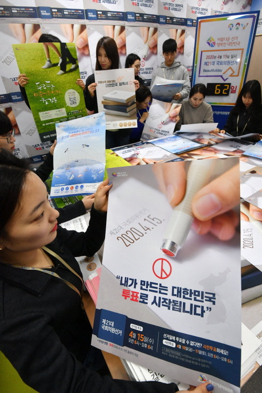제21대 국회의원 선거를 62일 앞둔 13일 오후 수원시 영통동 경기도선거관리위원회에서 직원들이 새로 제작된 4종류의 총선 포스터와 홍보물 등을 점검하고 있다. 김시범기자