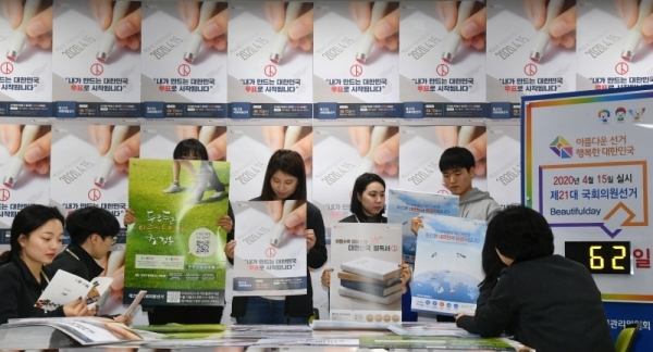 제21대 국회의원 선거를 62일 앞둔 13일 오후 수원시 영통동 경기도선거관리위원회에서 직원들이 새로 제작된 4종류의 총선 포스터와 홍보물 등을 점검하고 있다. 김시범기자