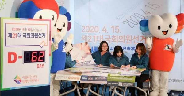 13일 제21대 국회의원선거 D-62를 맞아  인천시 미추홀구 정부인천지방합동청사 11층 인천시선거관리위원회에서  직원들이 총선 홍보 포스터를 살펴보고 있다. 장용준기자