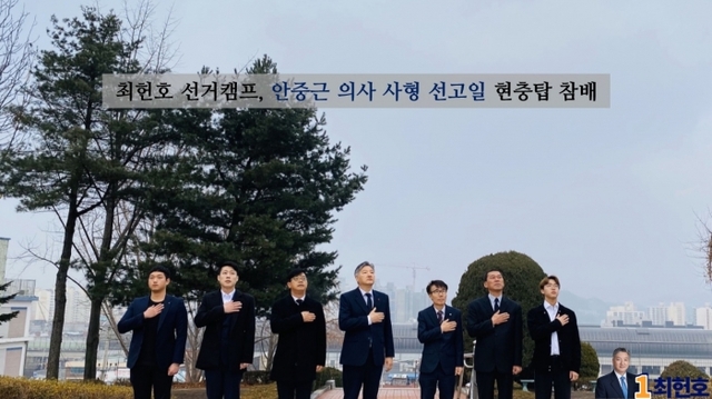 ▲ 최헌호 예비후보 현충탑 참배1