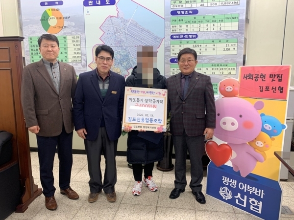 김포신협 장학금 기부