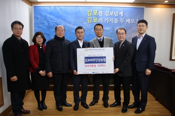 김포파주인삼농협 ‘코로나19’ 면역 증진 홍삼제품 기부