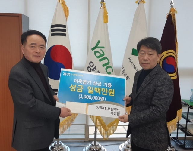 ▲ 로컬푸드 옥정점 불우이웃돕기 성금 기탁2