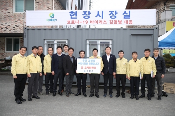 충북 진천군, 이천시에 코로나19 성금 기탁