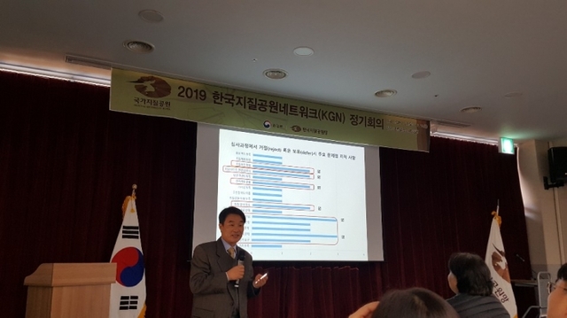 ▲ 한탄강지질공원 회의