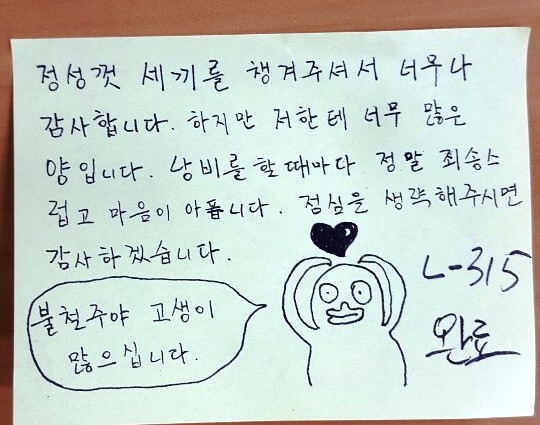 ▲ 우한교민 메시지