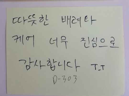▲ 우한교민 메시지 (3)