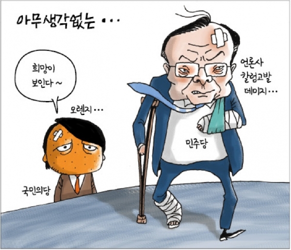 [경기만평] 아무생각없는...