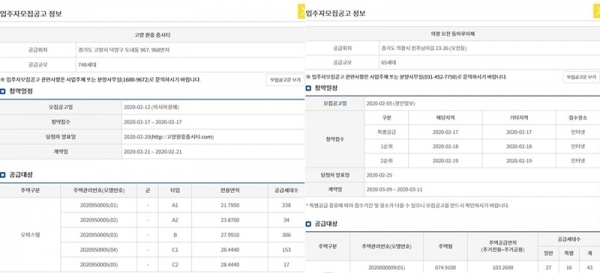 의왕 오전 동아루미체와 학성동 동남하이빌 아파트, 고양 원흥 줌시티의 청약이 17일 진행 중이다. 청약홈
