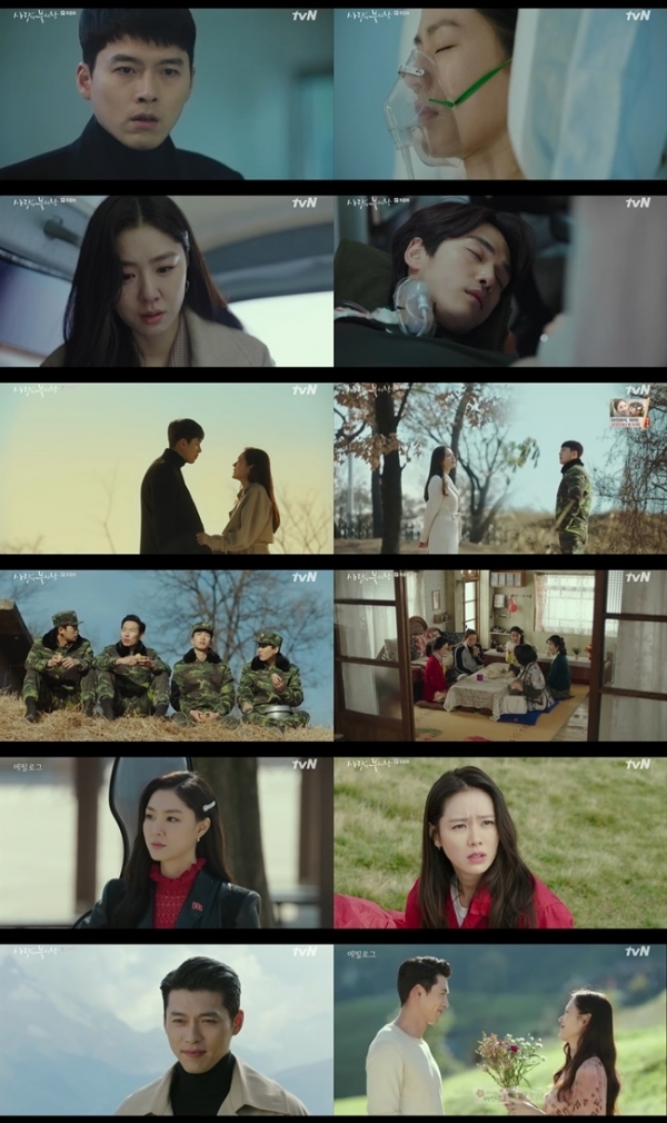 '사랑의 불시착' 최종회 주요 장면. tvN
