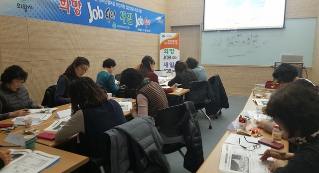 ▲ 여성취업지원 집단상담 프로그램