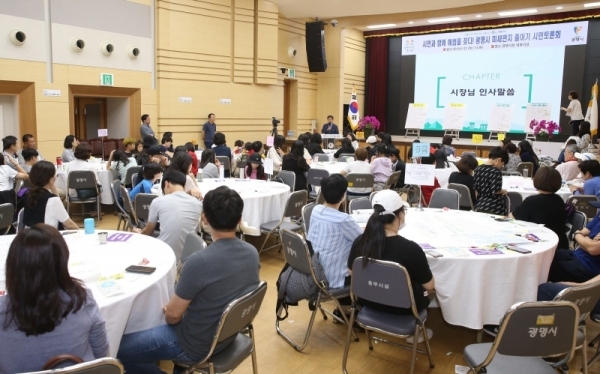 광명시청 대회의실에서 미세먼지 줄이기 시민토론회가 진행되고 있다. 광명시 제공