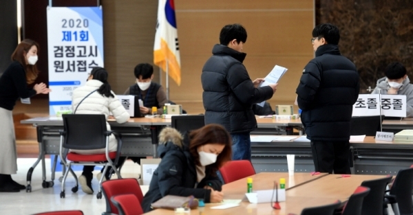 ‘2020년 제1회 초, 중, 고졸 검정고시’ 응시원서 접수 첫 날인 17일 수원교육지원청 접수처에서 응시생들이 원서접수를 하고 있다. 원서접수는 오는 21일 18시까지이며 시험은 4월11일 도내 각 고사장에서 실시 된다.전형민기자