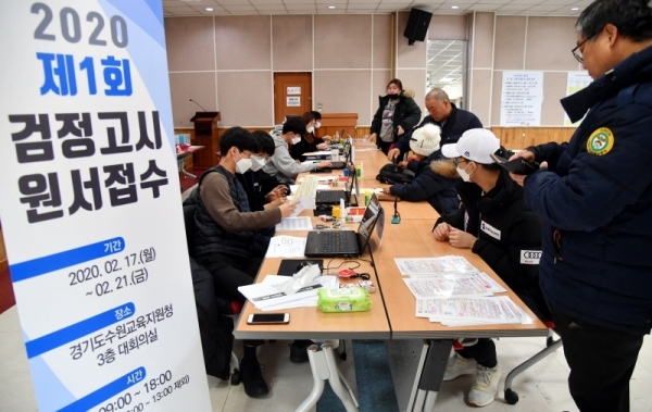 ‘2020년 제1회 초, 중, 고졸 검정고시’ 응시원서 접수 첫 날인 17일 수원교육지원청 접수처에서 응시생들이 원서접수를 하고 있다. 원서접수는 오는 21일 18시까지이며 시험은 4월11일 도내 각 고사장에서 실시 된다.전형민기자