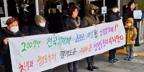 17일 오후 경기도의회 현관에서 경기지역시민사회인권단체회원들이 지난 2019년 7월 가결된 성평등 기본조례 일부개정안의 재개정을 반대하고 있다. 윤원규기자