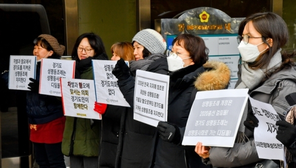 17일 오후 경기도의회 현관에서 경기지역시민사회인권단체회원들이 지난 2019년 7월 가결된 성평등 기본조례 일부개정안의 재개정을 반대하고 있다. 윤원규기자