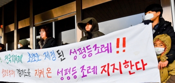 17일 오후 경기도의회 현관에서 경기지역시민사회인권단체회원들이 지난 2019년 7월 가결된 성평등 기본조례 일부개정안의 재개정을 반대하고 있다. 윤원규기자