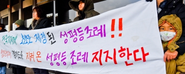 17일 오후 경기도의회 현관에서 경기지역시민사회인권단체회원들이 지난 2019년 7월 가결된 성평등 기본조례 일부개정안의 재개정을 반대하고 있다. 윤원규기자