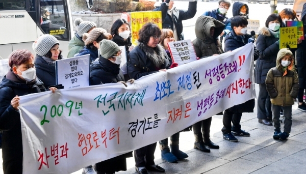 17일 오후 경기도의회 현관에서 경기지역시민사회인권단체회원들이 지난 2019년 7월 가결된 성평등 기본조례 일부개정안의 재개정을 반대하고 있다. 윤원규기자