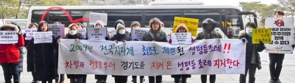 17일 오후 경기도의회 현관에서 경기지역시민사회인권단체회원들이 지난 2019년 7월 가결된 성평등 기본조례 일부개정안의 재개정을 반대하고 있다. 윤원규기자