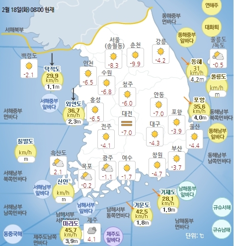 2월 18일 오전 8시 기준 날씨 현황. 기상청 홈페이지