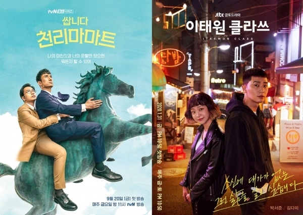 tvN '쌉니다 천리마마트'(왼쪽) JTBC '이태원 클라쓰'. tvN(왼쪽) '이태원 클라쓰' 공식 홈페이지