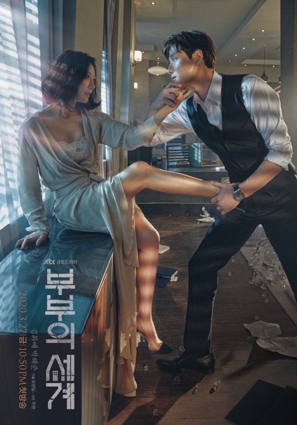 '부부의 세계' 김희애 박희준 2차 포스터. JTBC