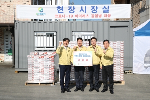전국시장군수구청장협의회, 코로나-19 이천 현장시장실 응원 방문(왼쪽에서 황명선 논산시장, 엄태준 이천시장, 염태영 수원시장)