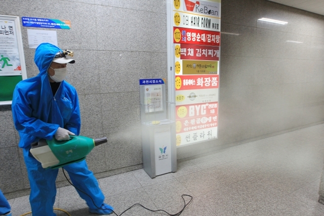 ▲ 방역사진