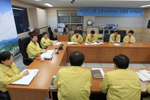 ▲ 신천지교인 관련 회의