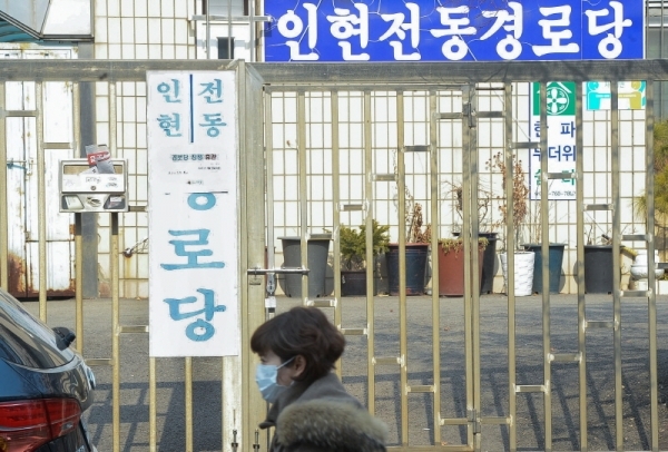 코로나19의 지역확산 예방을 위해 문을 닫은 인천시 중구의 한 경로당 정문에 20일 잠정휴관을 알리는 안내문이  붙어 있다. 장용준기자