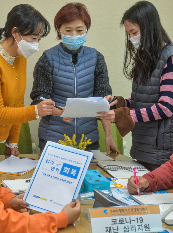 코로나19의 지역사회 확산 가능성이 커지면서 '감염병 스트레스'를 겪는 시민이 늘어나고 있다. 20일 오전 수원시행복정신건강복지센터에서 직원들이 코로나19 심리상담을 위해 긴급회의를 하고 있다. 도 관계자는 “일반적으로 감염증이 확산되면 불안이나 스트레스를 호소하는 경우가 발생한다”며 “경기도의 재난심리지원 서비스 핫라인(1577-0199)을 적극 활용해달라”고 했다.조주현기자