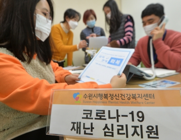 코로나19의 지역사회 확산 가능성이 커지면서 '감염병 스트레스'를 겪는 시민이 늘어나고 있다. 20일 오전 수원시행복정신건강복지센터에서 직원들이 코로나19 심리상담을 위해 긴급회의를 하고 있다. 도 관계자는 “일반적으로 감염증이 확산되면 불안이나 스트레스를 호소하는 경우가 발생한다”며 “경기도의 재난심리지원 서비스 핫라인(1577-0199)을 적극 활용해달라”고 했다.조주현기자