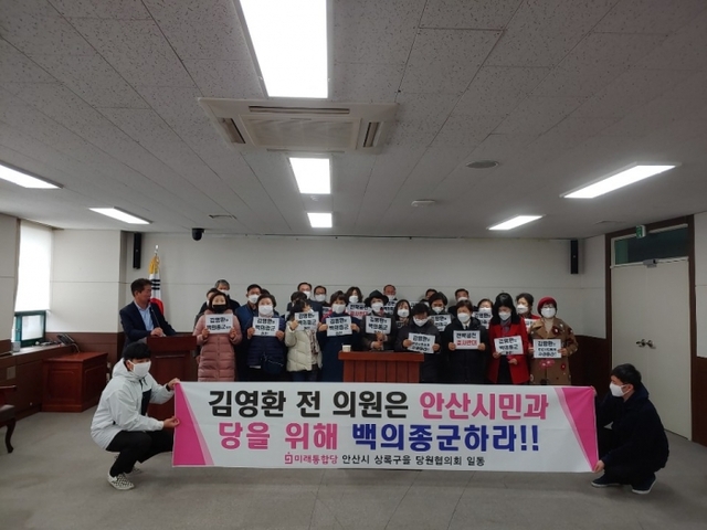 ▲ 안산-미래통합당 상록을 협의회가 성명서를 발표했다.