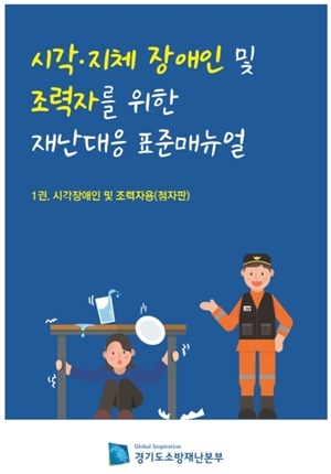 ▲ 구리소방서