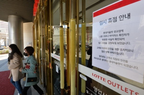23일 오후 코로나19 확진자가 방문한 것으로 알려진 수원시내 한 쇼핑몰에서 직원들이 임시폐쇄한 후 고객들을 황급히 대피시키고 있다. 김시범기자
