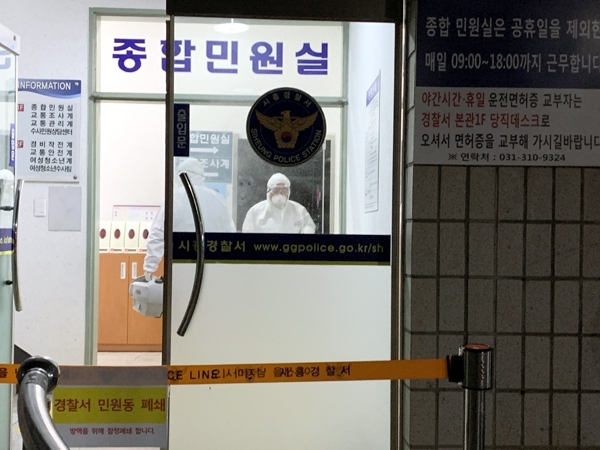 24일 새벽 2시 시흥경찰서 근무 30대 경찰관이 신종 코로나바이러스 감염증(코로나19) 확진자로 판명되면서 방역 당국이 이날 새벽 6시 20분께 경찰서 내부를 방역하고 있다. 김형수기자