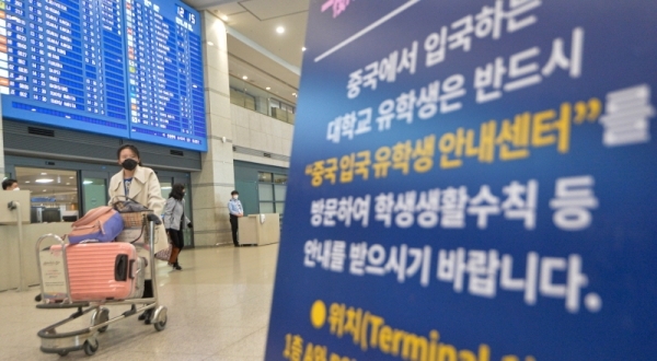 24일 인천국제공항 제1터미널에서 단국대 소속 중국인 유학생들이 입국 수속을 마친 뒤 학교 내 마련된 자가격리시설로 향하는 버스에 탑승하기 위해 줄지어 서 있다. 교육부는 중국인 유학생 1만여명이 입국할 예정인 이번 주를 '집중 관리 주간'으로 정해 특별 관리 체계를 가동하기로 했다.조주현기자