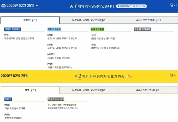 .청약홈