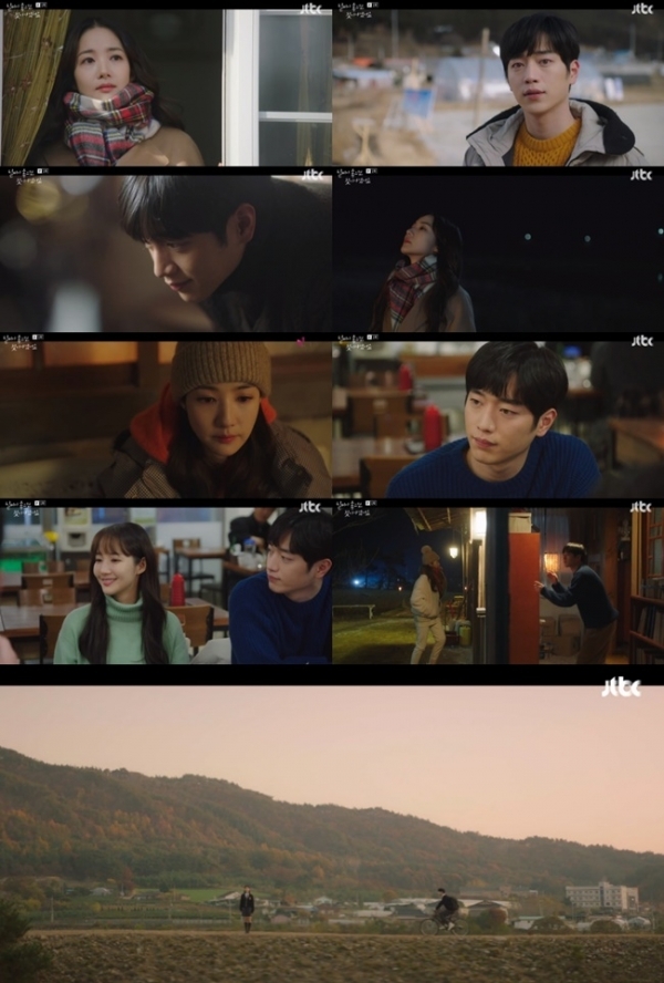 '날씨가 좋으면 찾아가겠어요' 첫 방송 주요 장면. JTBC