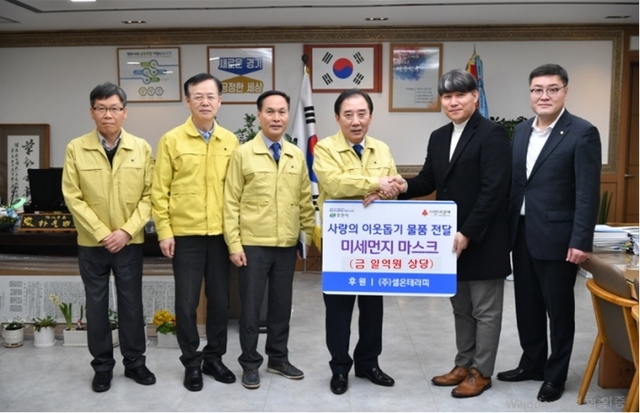 ▲ (주)셀온테라피 마스크 기탁